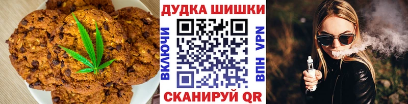 Canna-Cookies конопля  Стародуб 