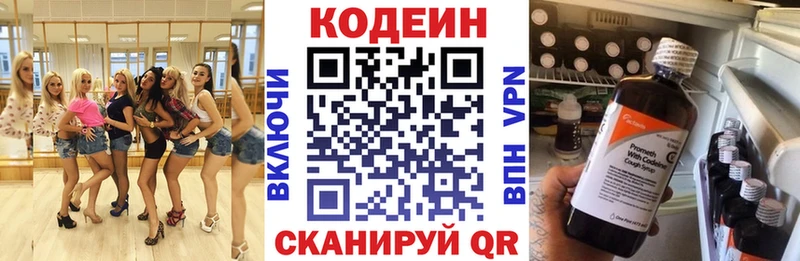 Кодеиновый сироп Lean Purple Drank  Стародуб 