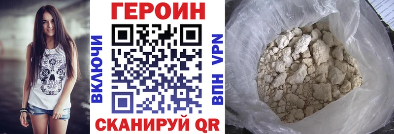Героин герыч  закладки  Стародуб 