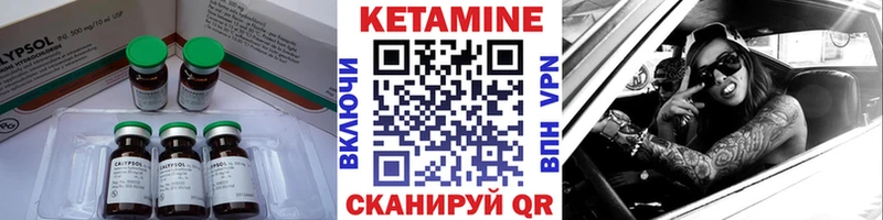 Кетамин ketamine  Стародуб 