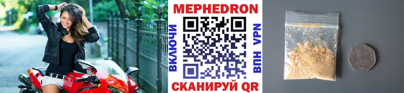 mega как зайти  Стародуб  МЯУ-МЯУ 4 MMC 