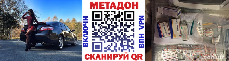 ссылка на мегу ONION Стародуб МЕТАДОН methadone shop какой сайт купить цена